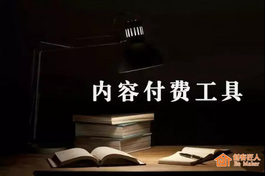 “知識付費”火爆，如何抓住紅利機會？