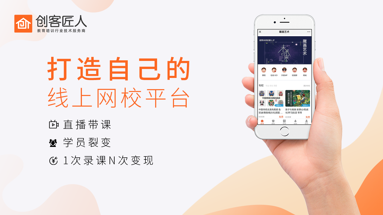 網(wǎng)校系統(tǒng)開(kāi)發(fā)