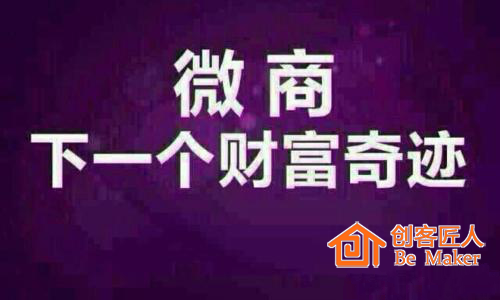 想做好微商？這三大要素不能少！