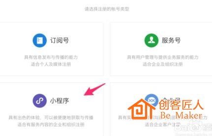 微信附近小程序怎么申請開通？